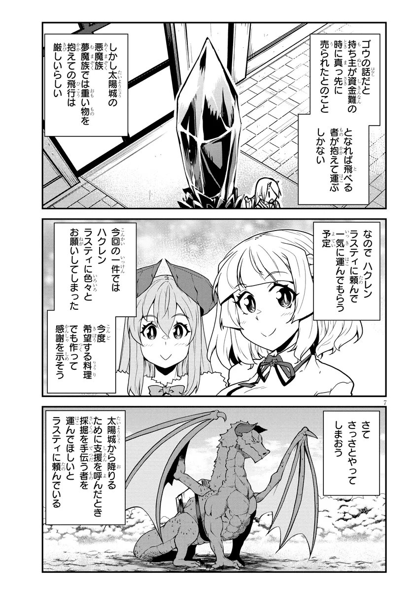 Isekai Nonbiri Nouka Chap 319 - Next Chap 320