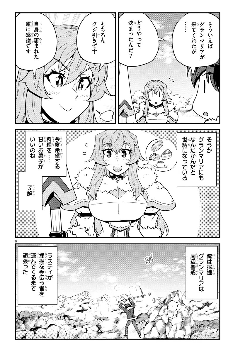 Isekai Nonbiri Nouka Chap 319 - Next Chap 320