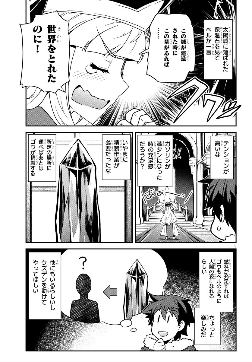 Isekai Nonbiri Nouka Chap 319 - Next Chap 320