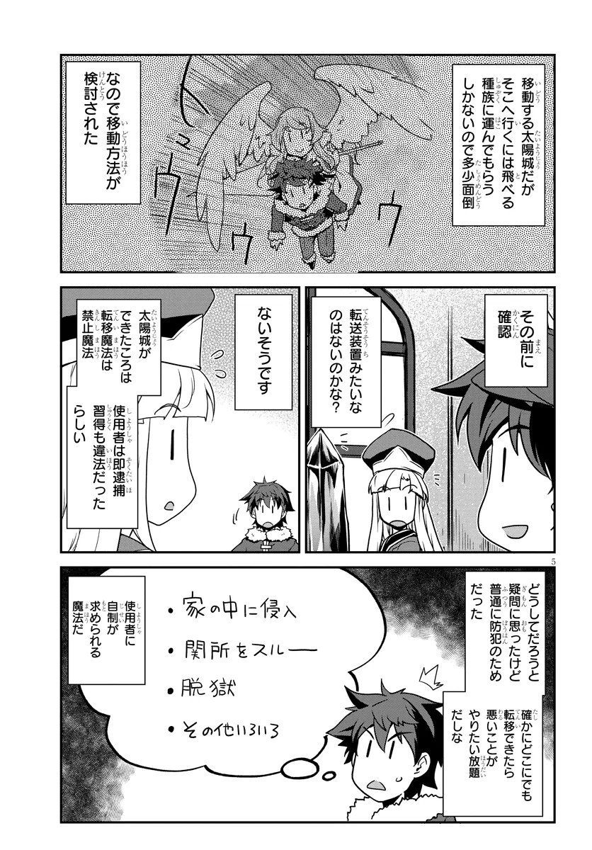 Isekai Nonbiri Nouka Chap 320 - Next Chap 321