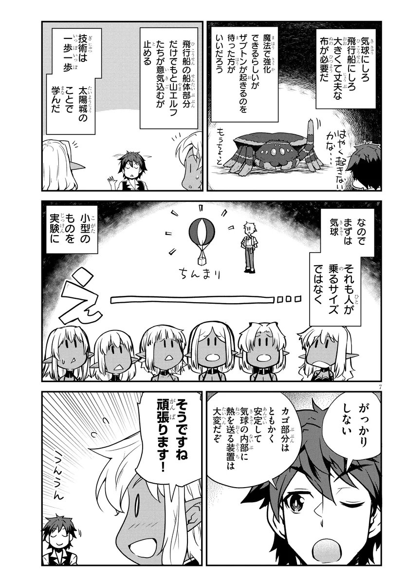 Isekai Nonbiri Nouka Chap 320 - Next Chap 321