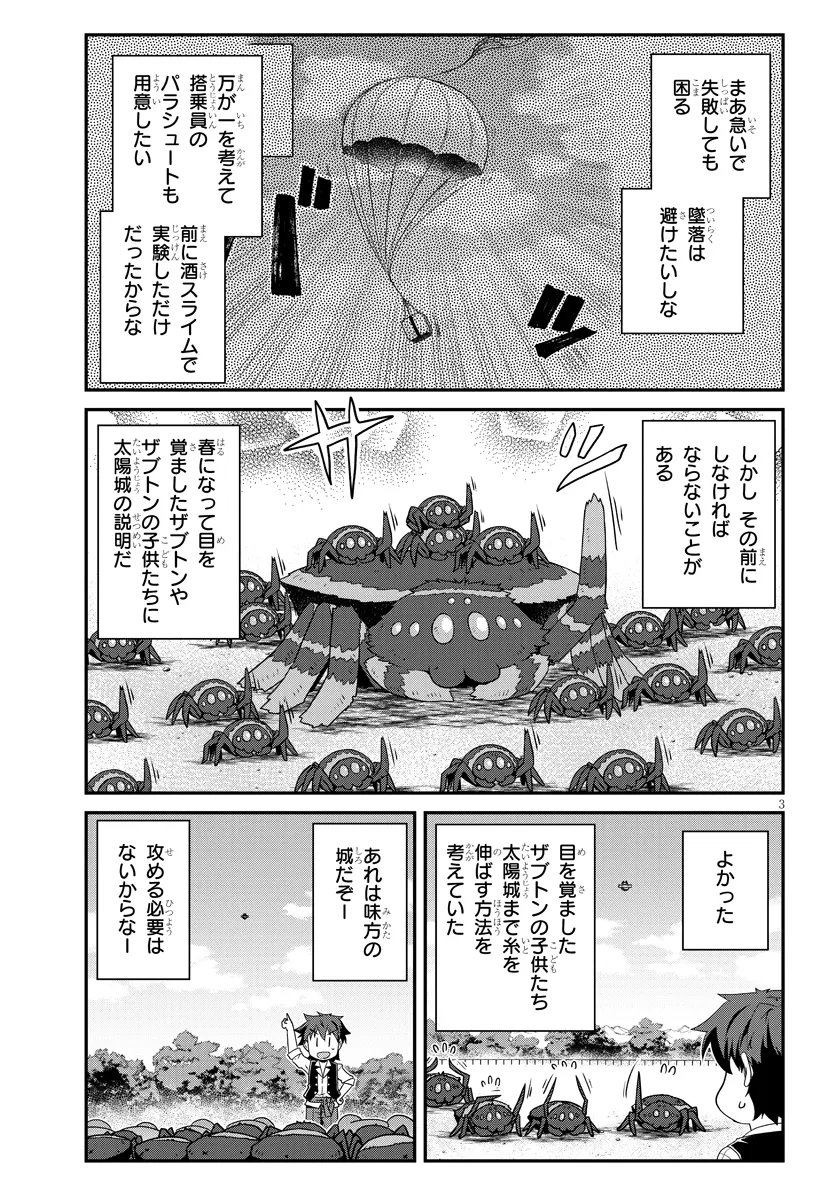 Isekai Nonbiri Nouka Chap 321 - Next Chap 322