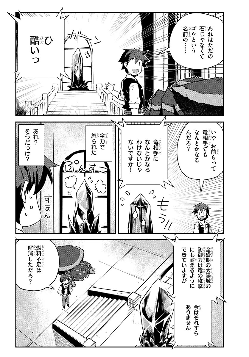 Isekai Nonbiri Nouka Chap 321 - Next Chap 322