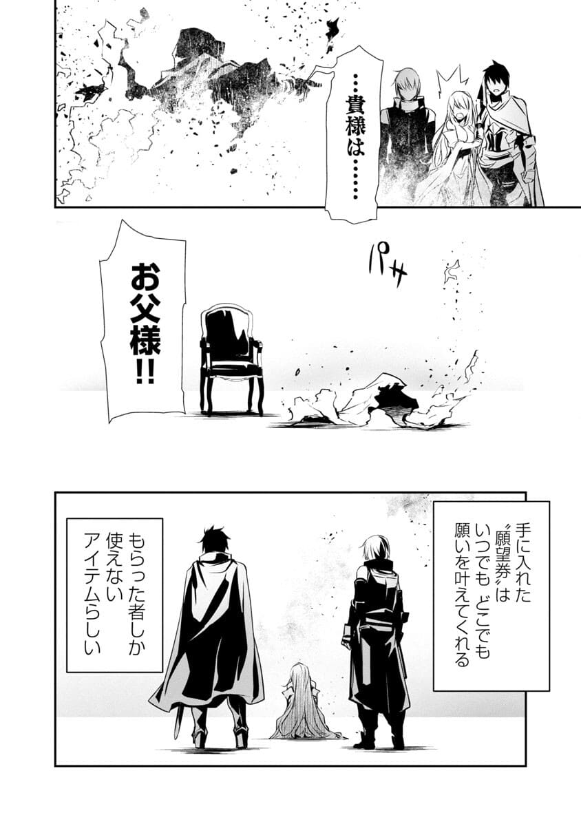 异世界NTR~用最强技能让基友的女人恶堕 ~ Chap 21 - Next Chap 22