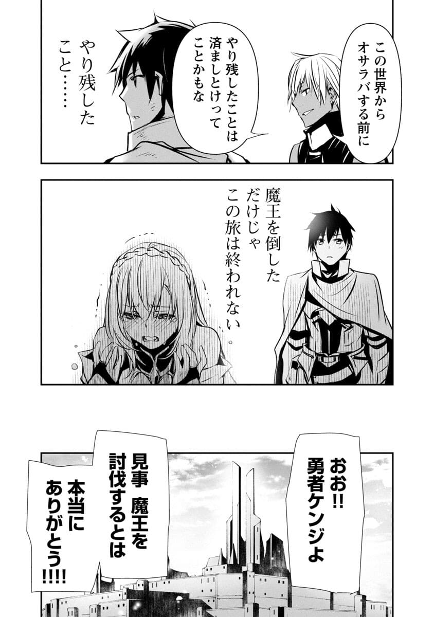 异世界NTR~用最强技能让基友的女人恶堕 ~ Chap 21 - Next Chap 22