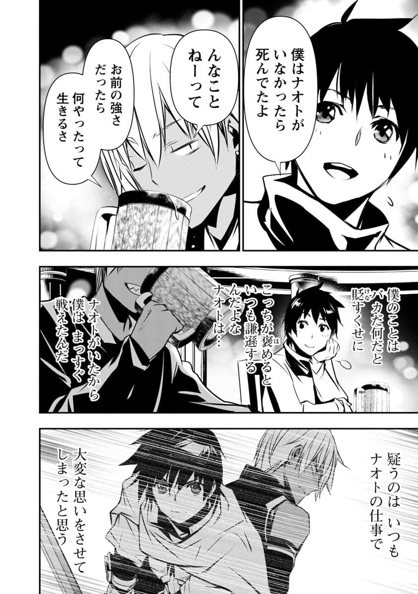 异世界NTR~用最强技能让基友的女人恶堕 ~ Chap 21 - Next Chap 22