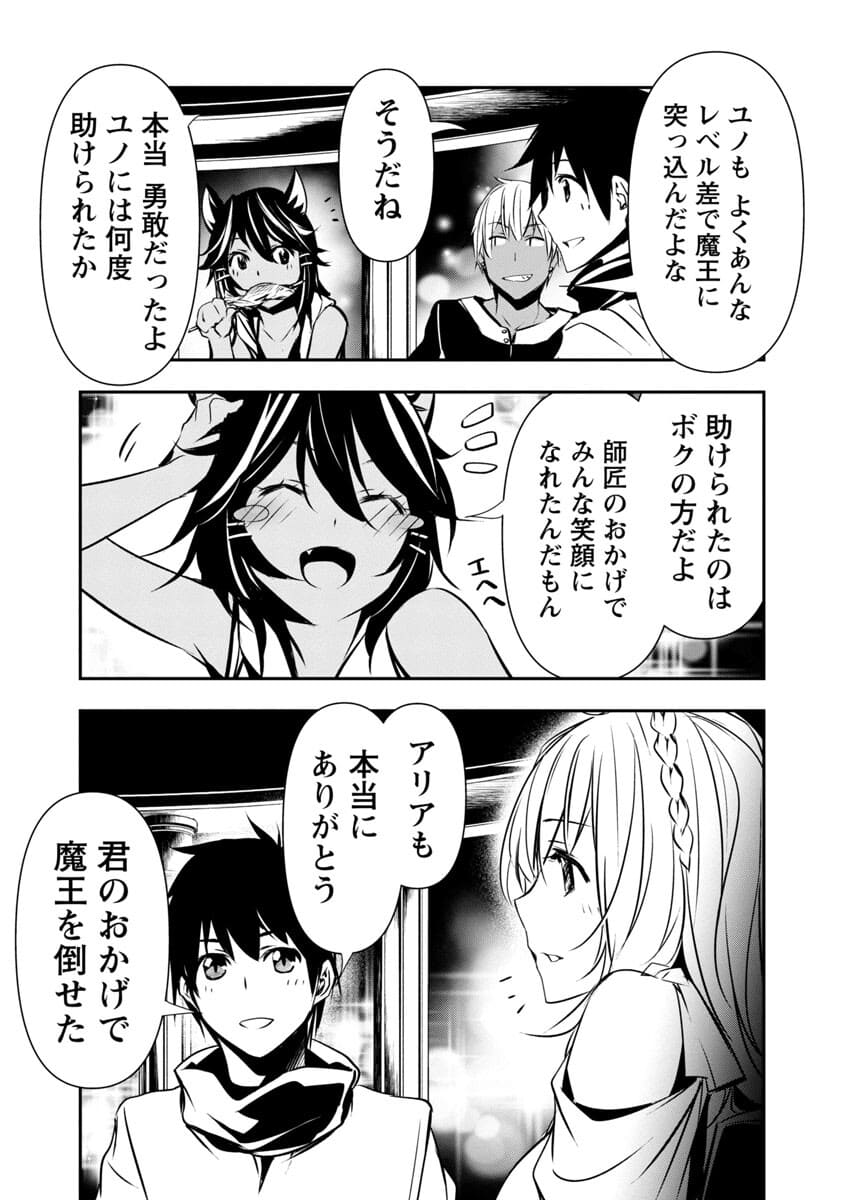 异世界NTR~用最强技能让基友的女人恶堕 ~ Chap 21 - Next Chap 22