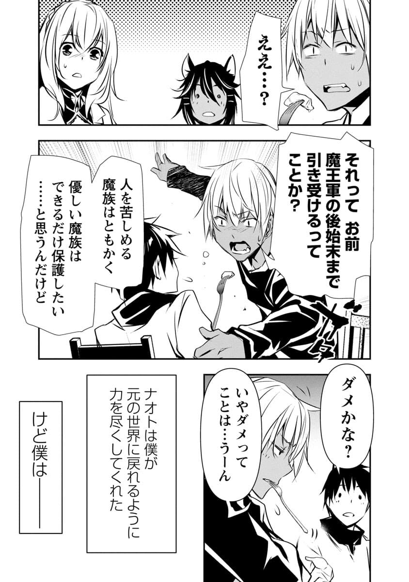异世界NTR~用最强技能让基友的女人恶堕 ~ Chap 21 - Next Chap 22
