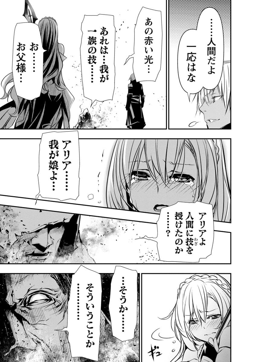 异世界NTR~用最强技能让基友的女人恶堕 ~ Chap 21 - Next Chap 22