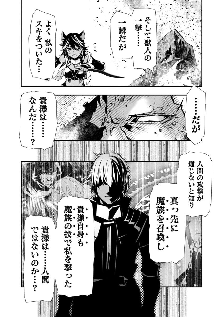异世界NTR~用最强技能让基友的女人恶堕 ~ Chap 21 - Next Chap 22