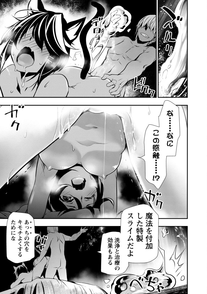 异世界NTR~用最强技能让基友的女人恶堕 ~ Chap 22 - Next Chap 23
