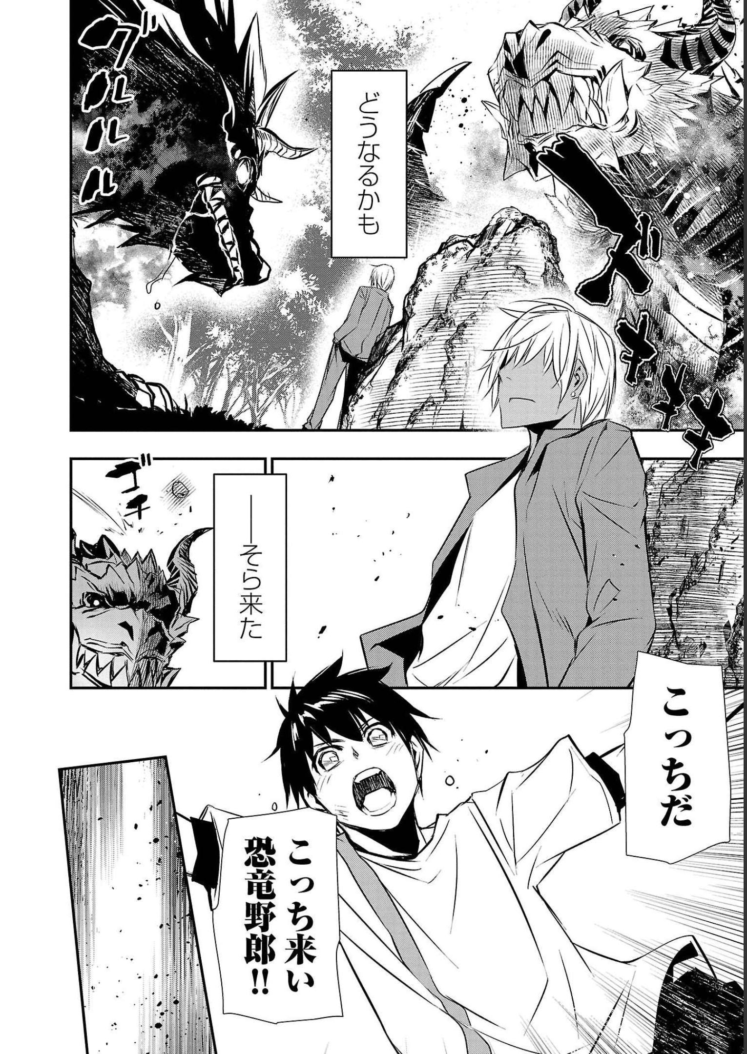异世界NTR~用最强技能让基友的女人恶堕 ~ Chap 26 - Next Chap 27