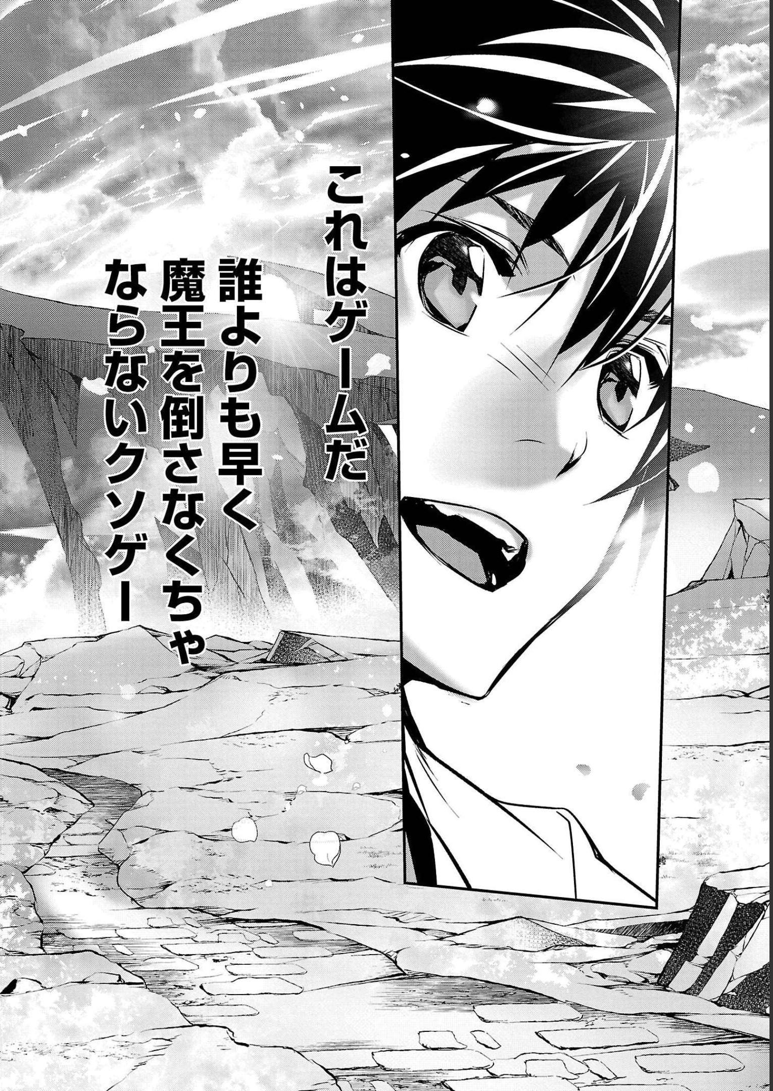 异世界NTR~用最强技能让基友的女人恶堕 ~ Chap 26 - Next Chap 27
