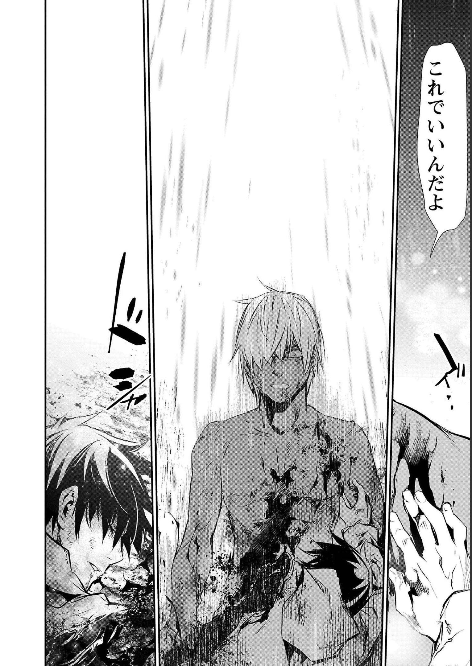 异世界NTR~用最强技能让基友的女人恶堕 ~ Chap 26 - Next Chap 27