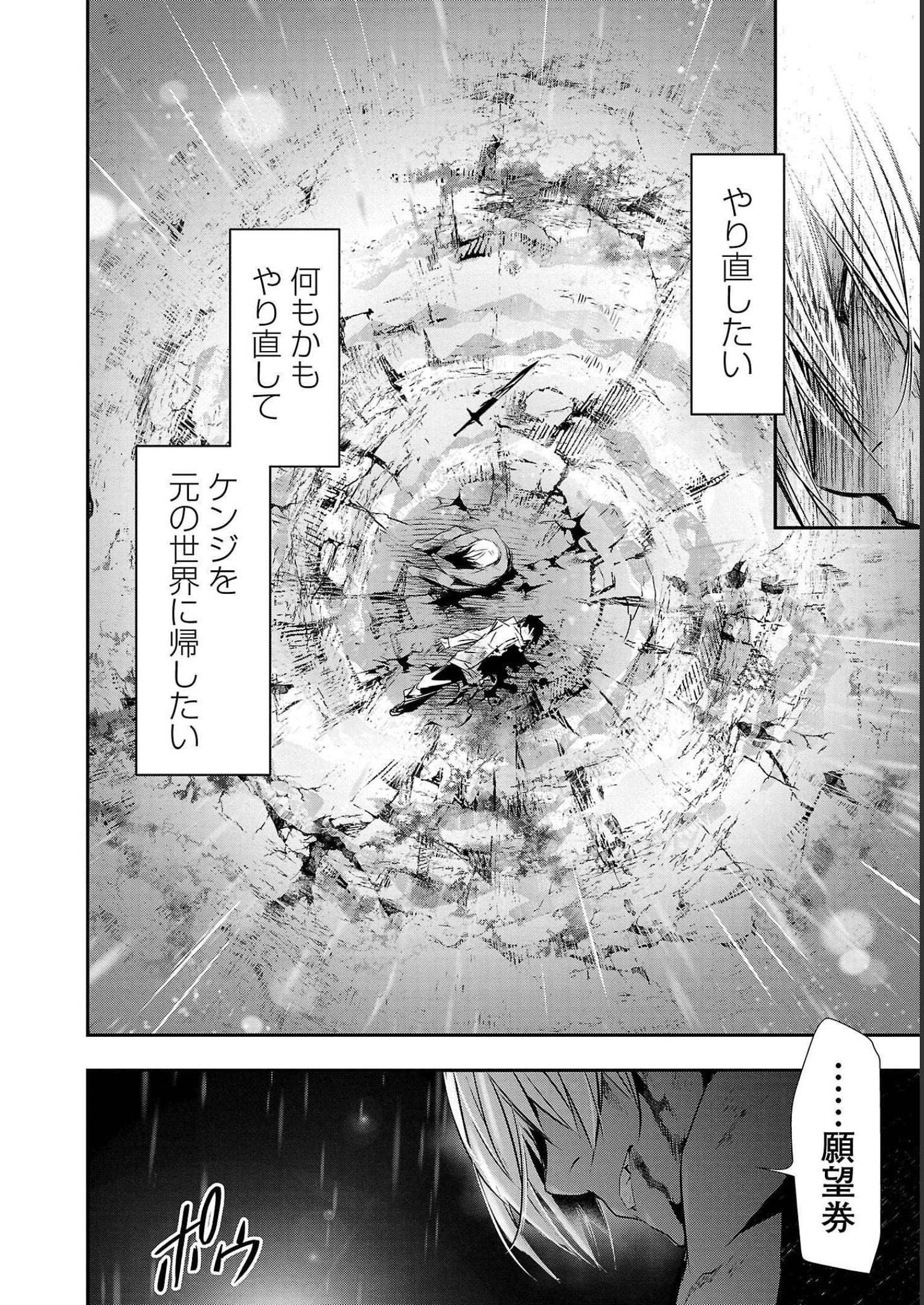 异世界NTR~用最强技能让基友的女人恶堕 ~ Chap 26 - Next Chap 27