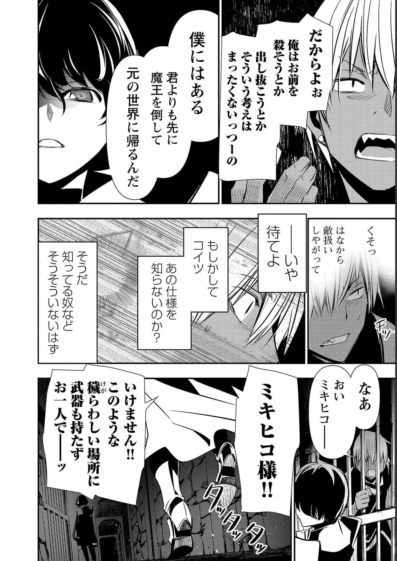 异世界NTR~用最强技能让基友的女人恶堕 ~ Chap 29 - Next Chap 30