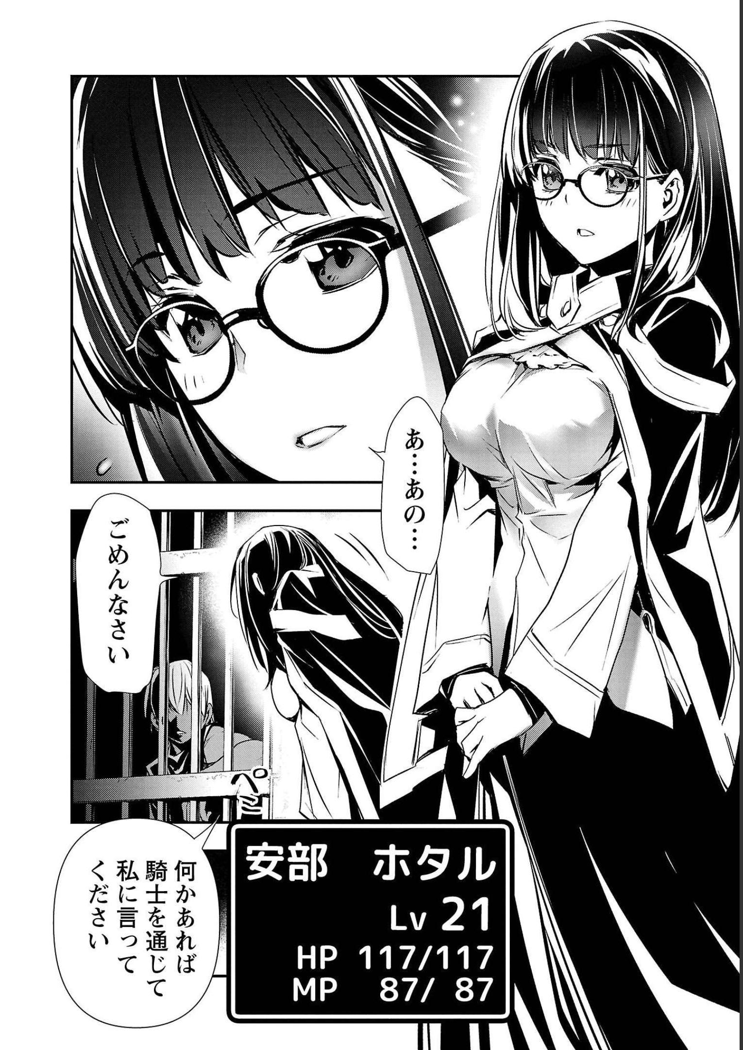异世界NTR~用最强技能让基友的女人恶堕 ~ Chap 29 - Next Chap 30