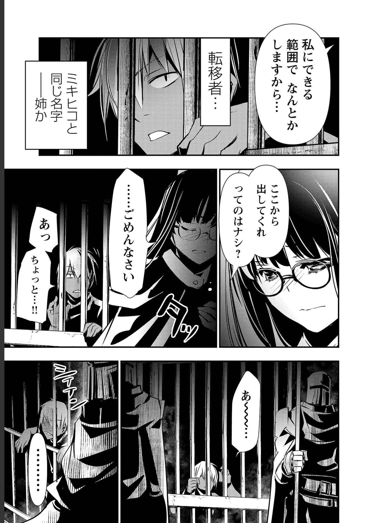 异世界NTR~用最强技能让基友的女人恶堕 ~ Chap 29 - Next Chap 30