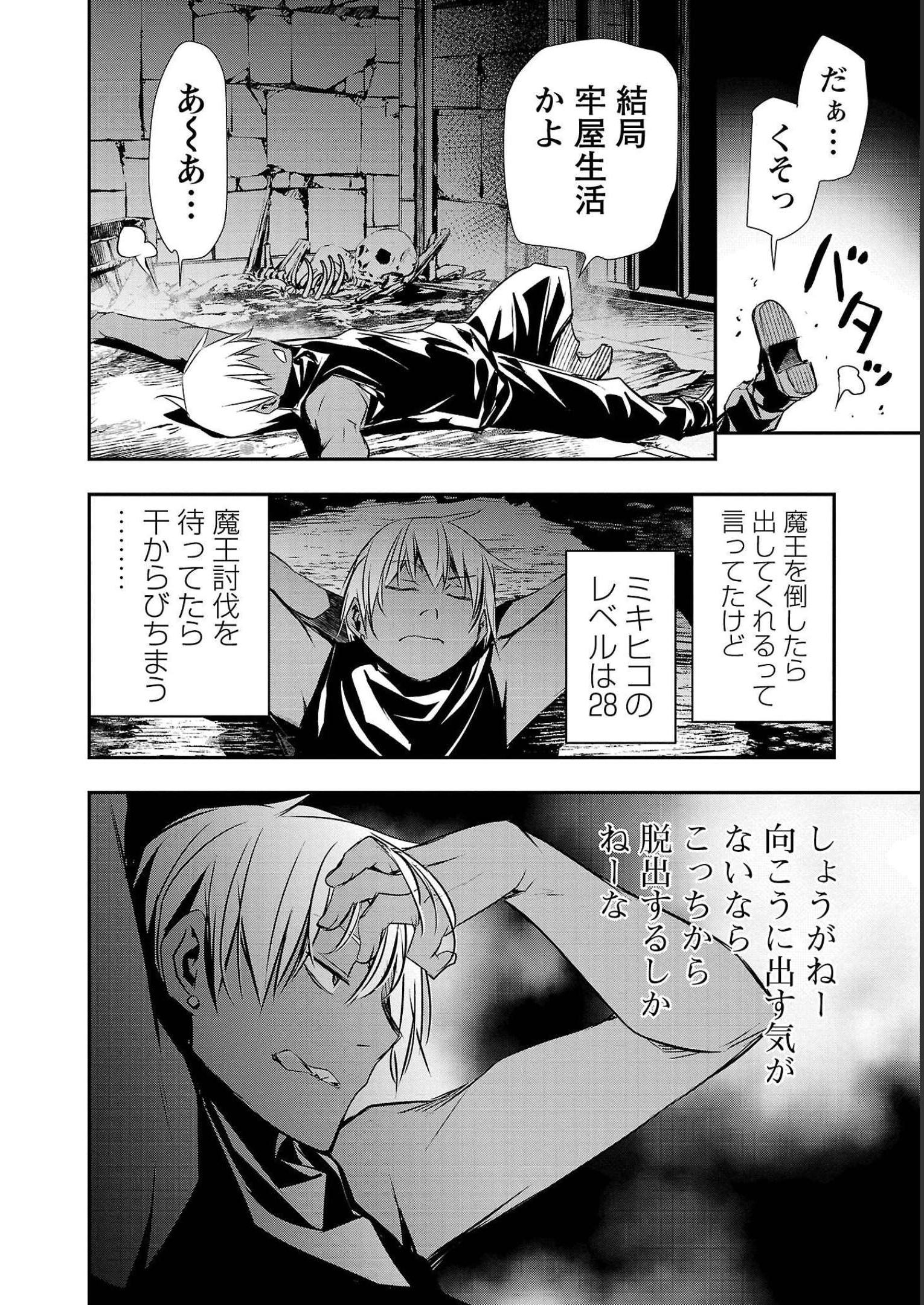 异世界NTR~用最强技能让基友的女人恶堕 ~ Chap 29 - Next Chap 30