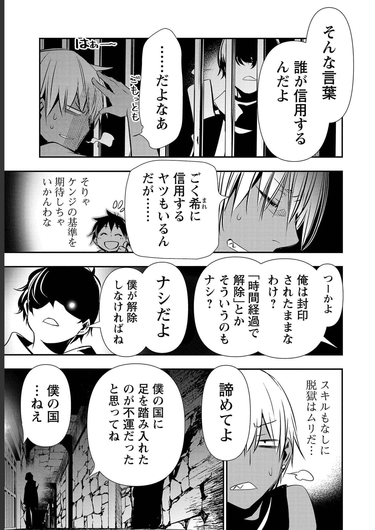 异世界NTR~用最强技能让基友的女人恶堕 ~ Chap 29 - Next Chap 30