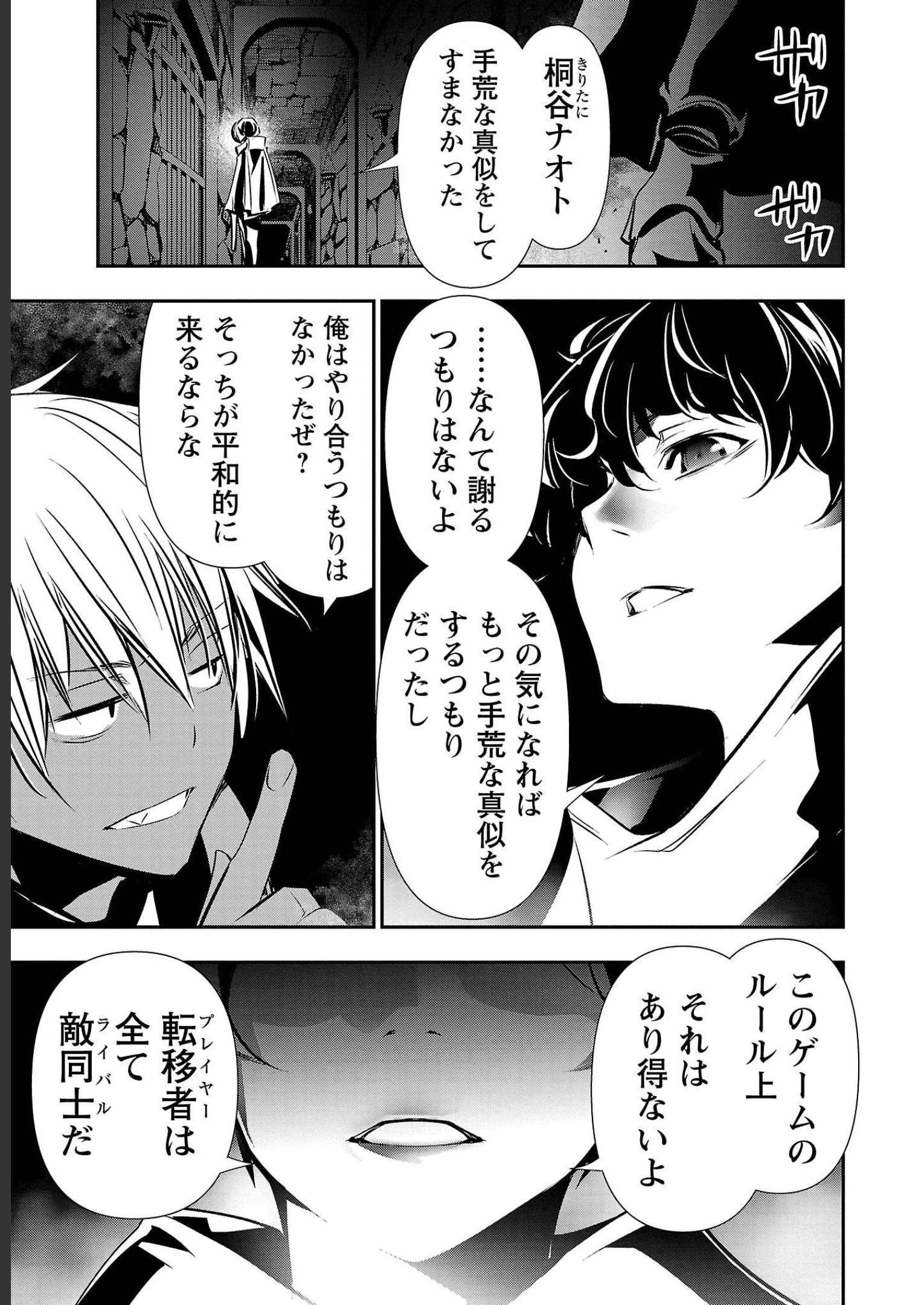 异世界NTR~用最强技能让基友的女人恶堕 ~ Chap 29 - Next Chap 30