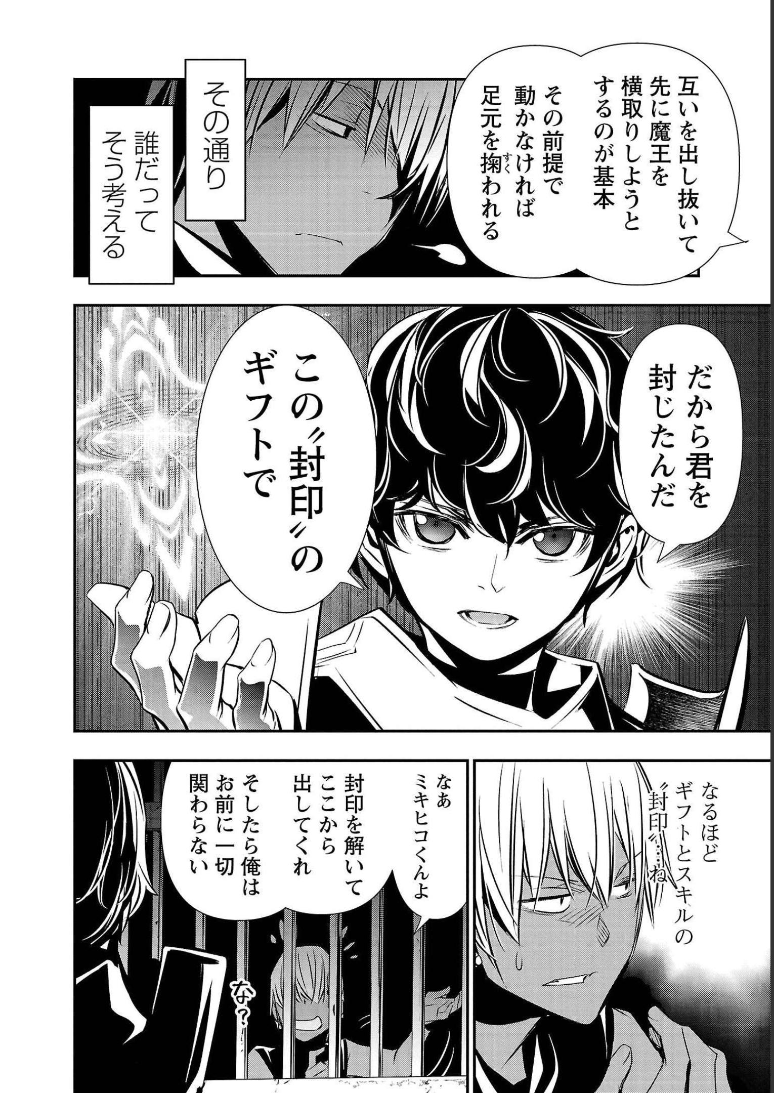 异世界NTR~用最强技能让基友的女人恶堕 ~ Chap 29 - Next Chap 30