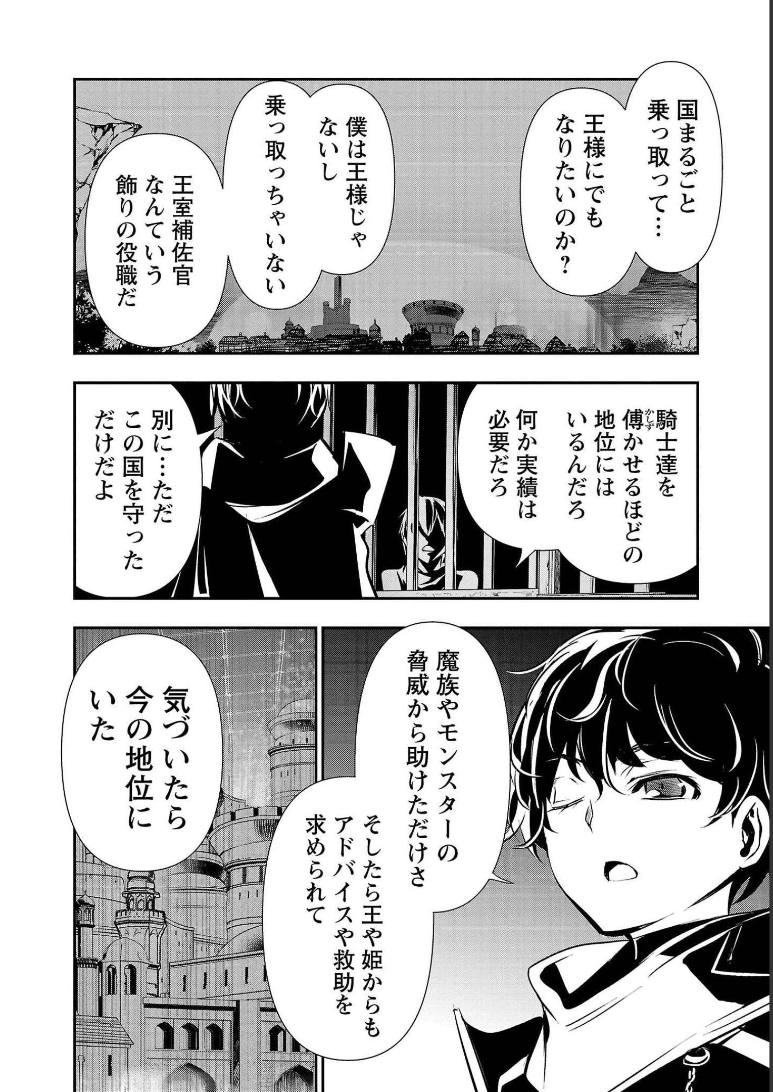 异世界NTR~用最强技能让基友的女人恶堕 ~ Chap 29 - Next Chap 30