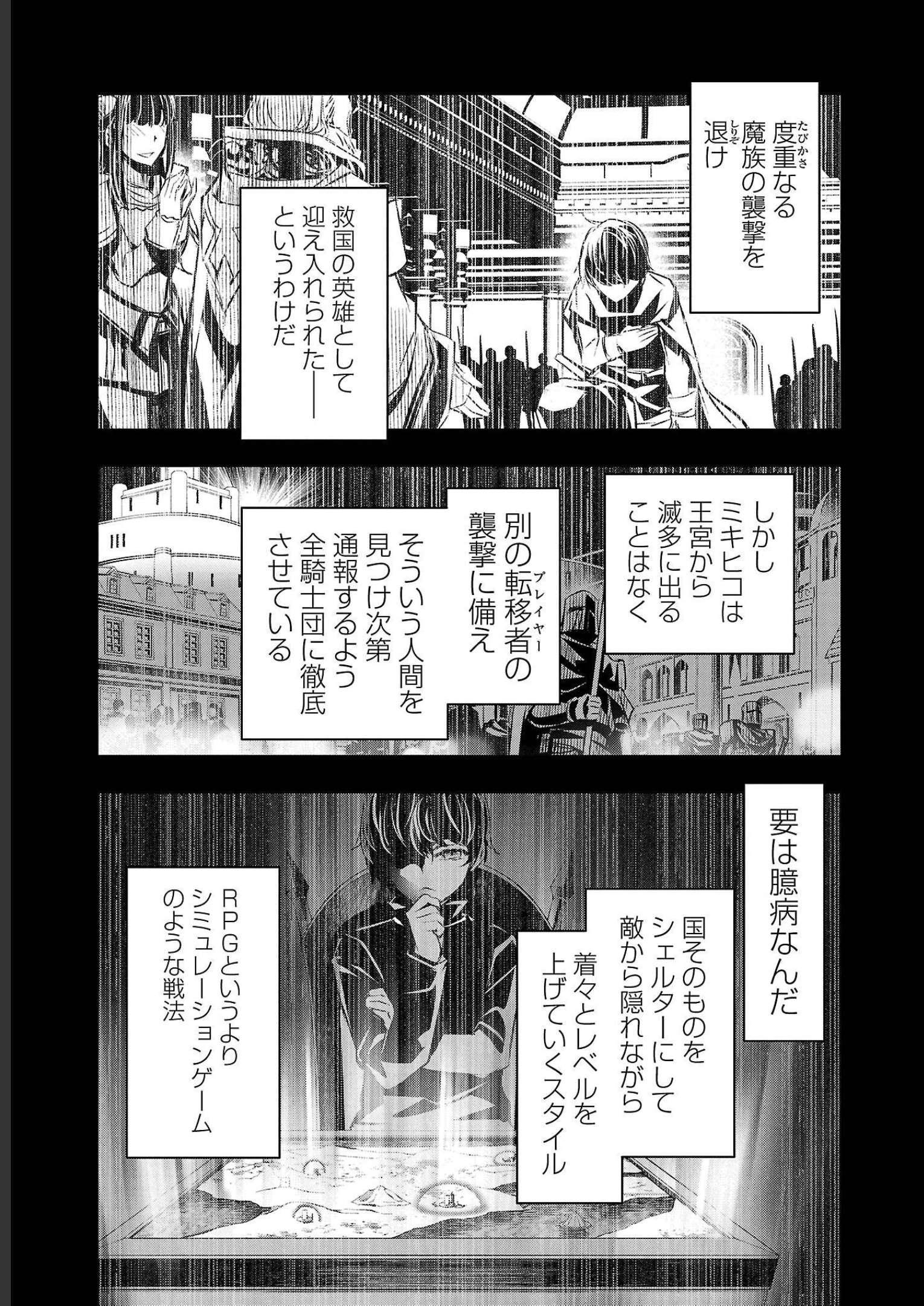 异世界NTR~用最强技能让基友的女人恶堕 ~ Chap 30 - Next Chap 31