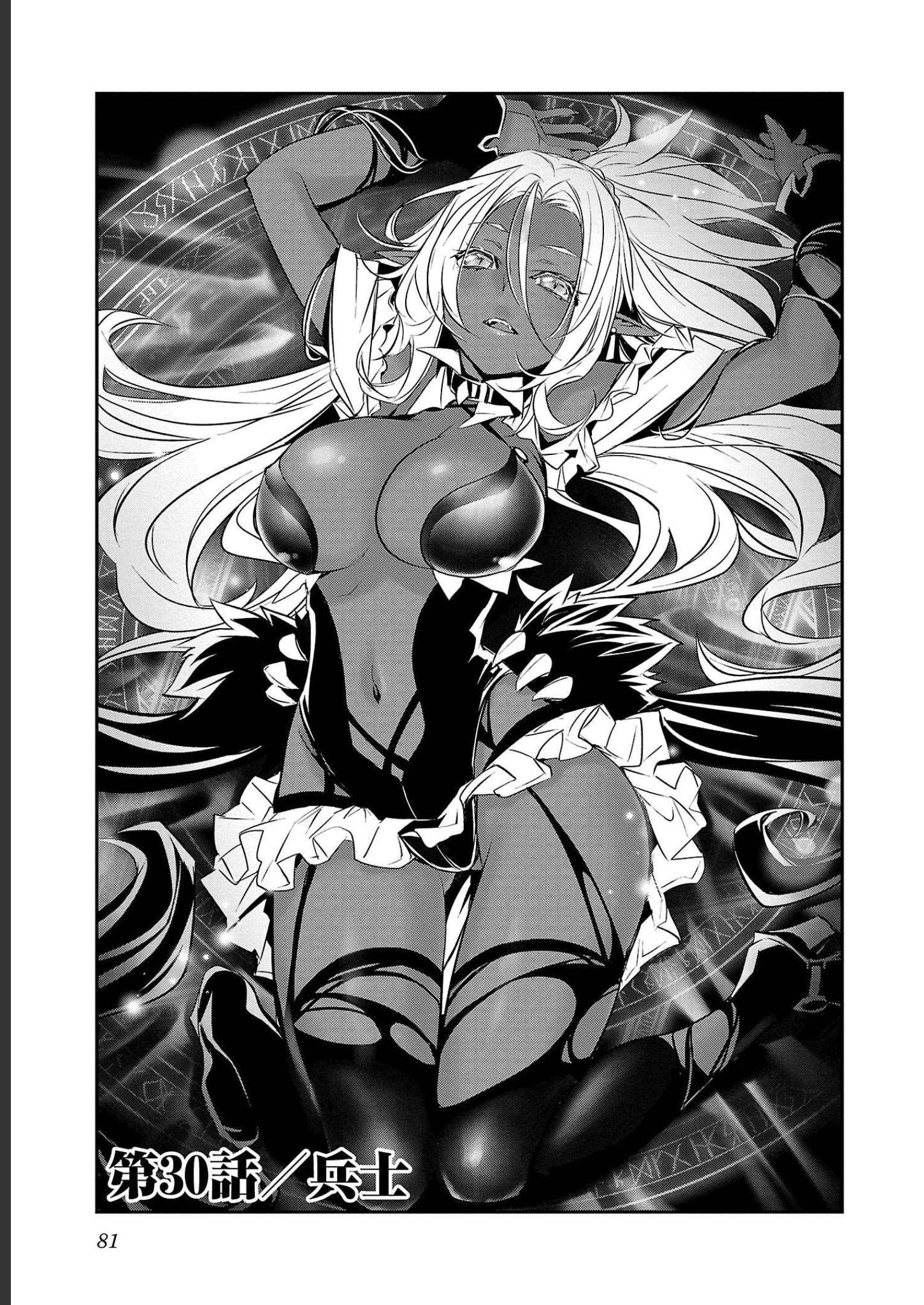 异世界NTR~用最强技能让基友的女人恶堕 ~ Chap 30 - Next Chap 31