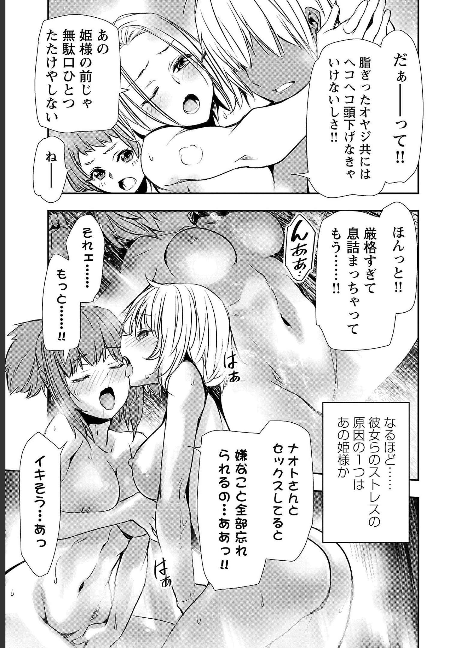 异世界NTR~用最强技能让基友的女人恶堕 ~ Chap 30 - Next Chap 31