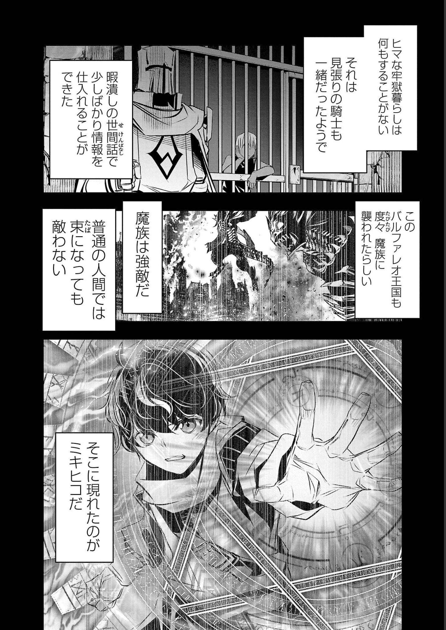 异世界NTR~用最强技能让基友的女人恶堕 ~ Chap 30 - Next Chap 31