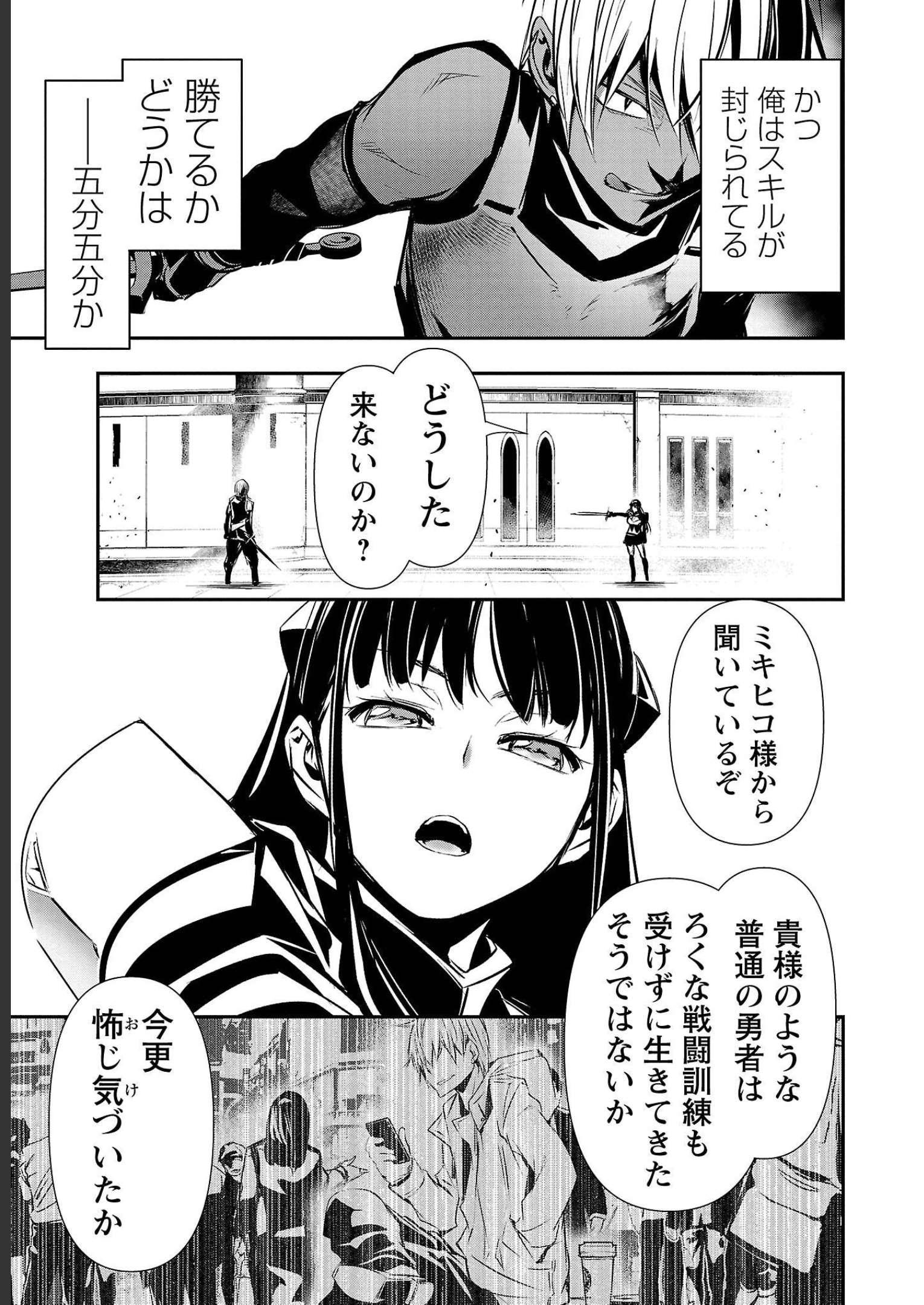 异世界NTR~用最强技能让基友的女人恶堕 ~ Chap 32 - Next Chap 33