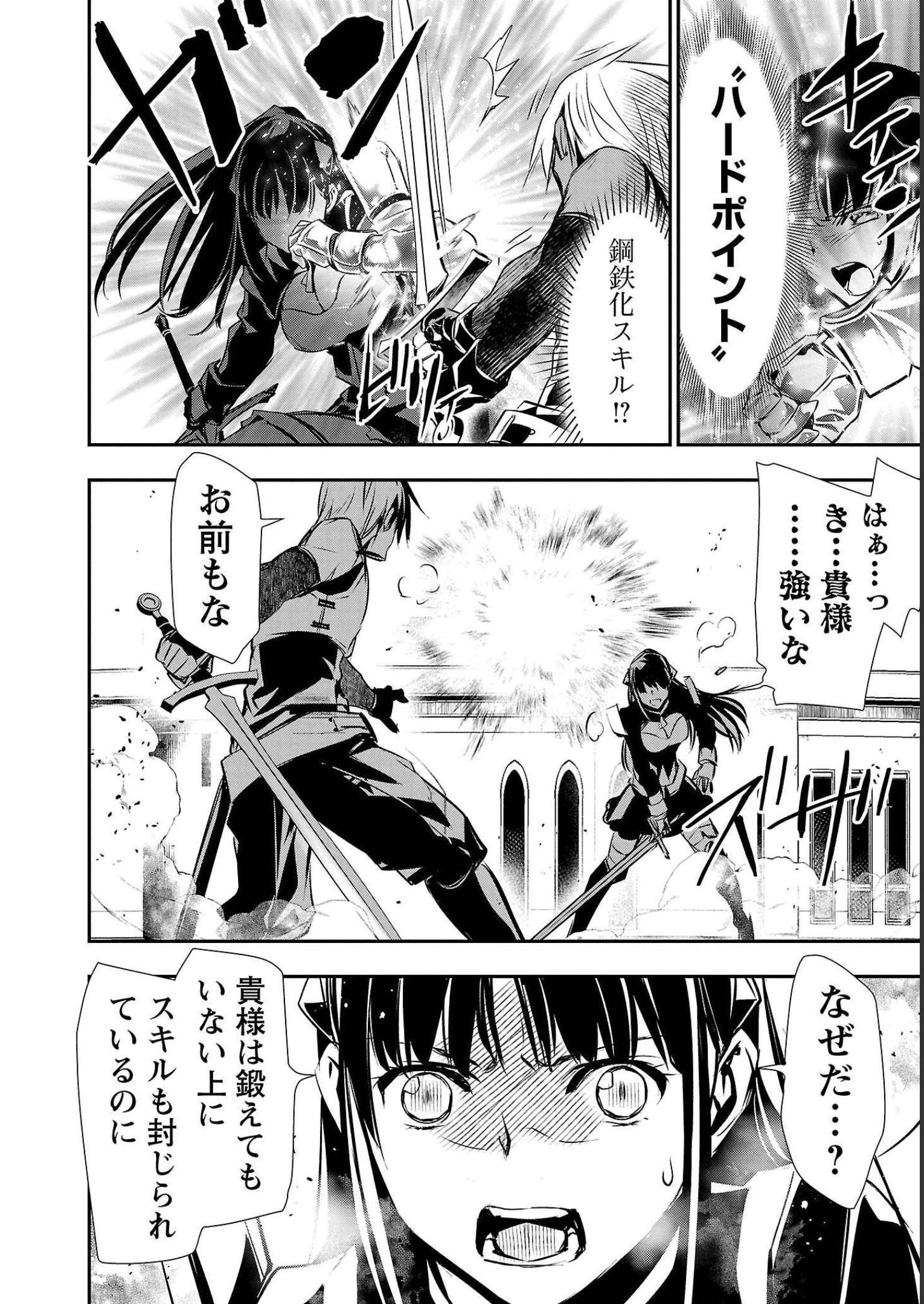 异世界NTR~用最强技能让基友的女人恶堕 ~ Chap 32 - Next Chap 33