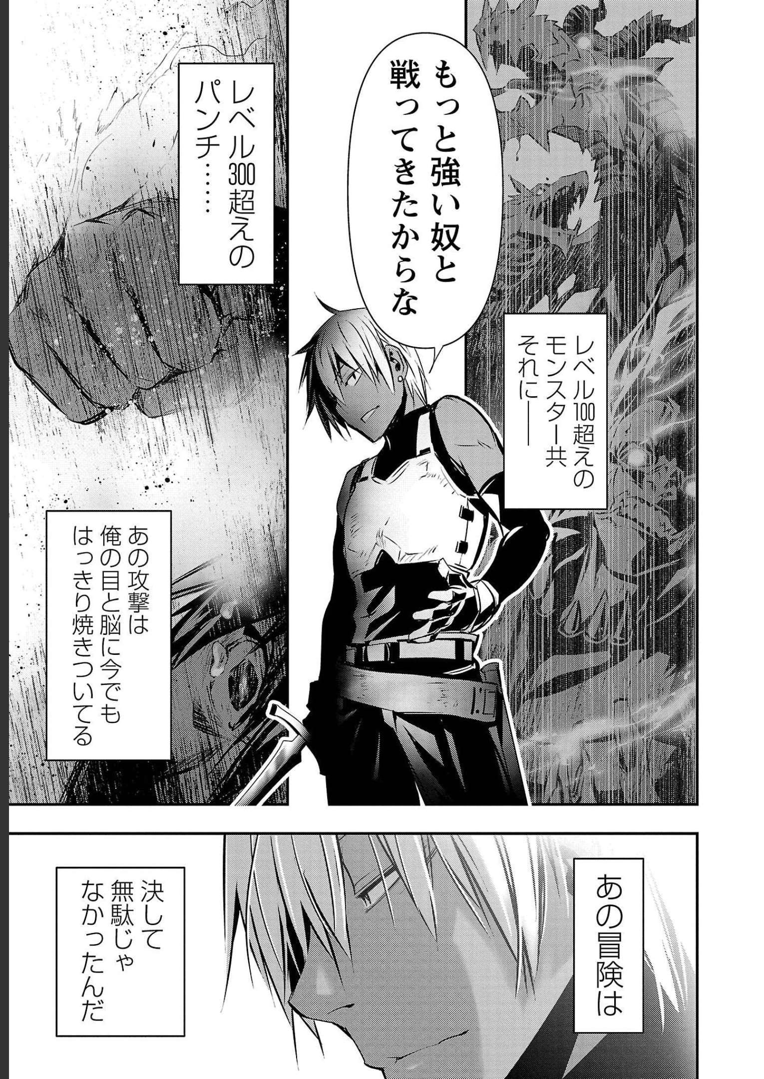 异世界NTR~用最强技能让基友的女人恶堕 ~ Chap 32 - Next Chap 33