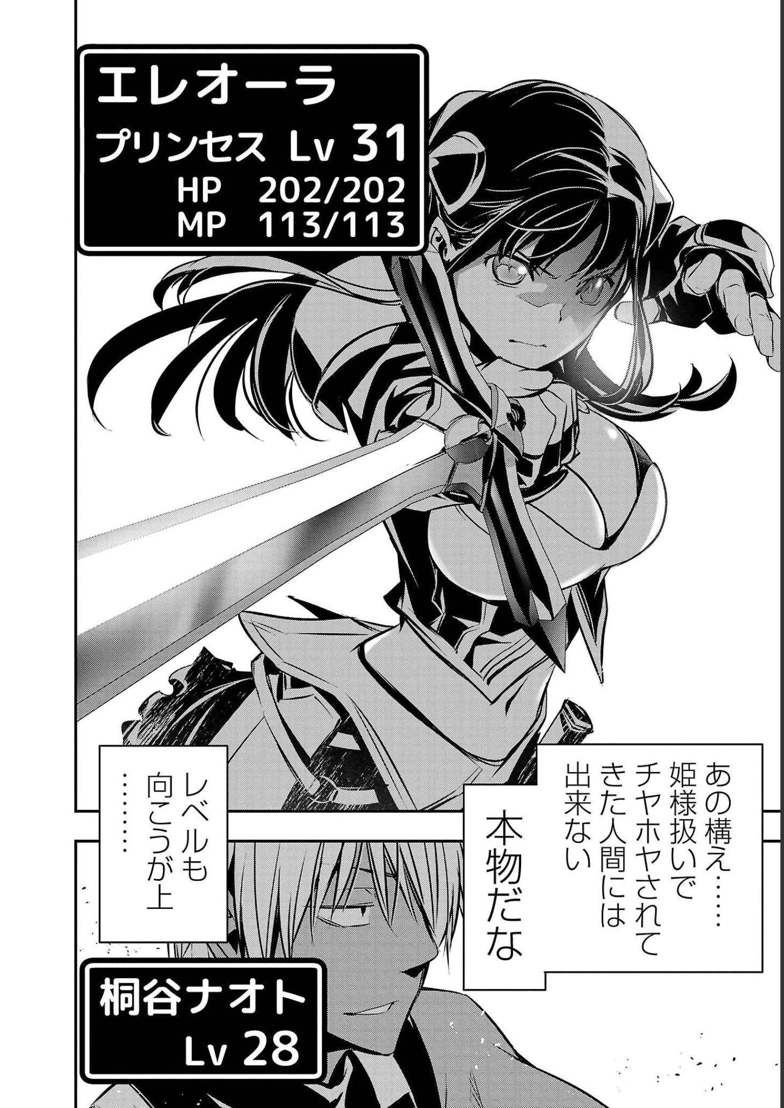 异世界NTR~用最强技能让基友的女人恶堕 ~ Chap 32 - Next Chap 33