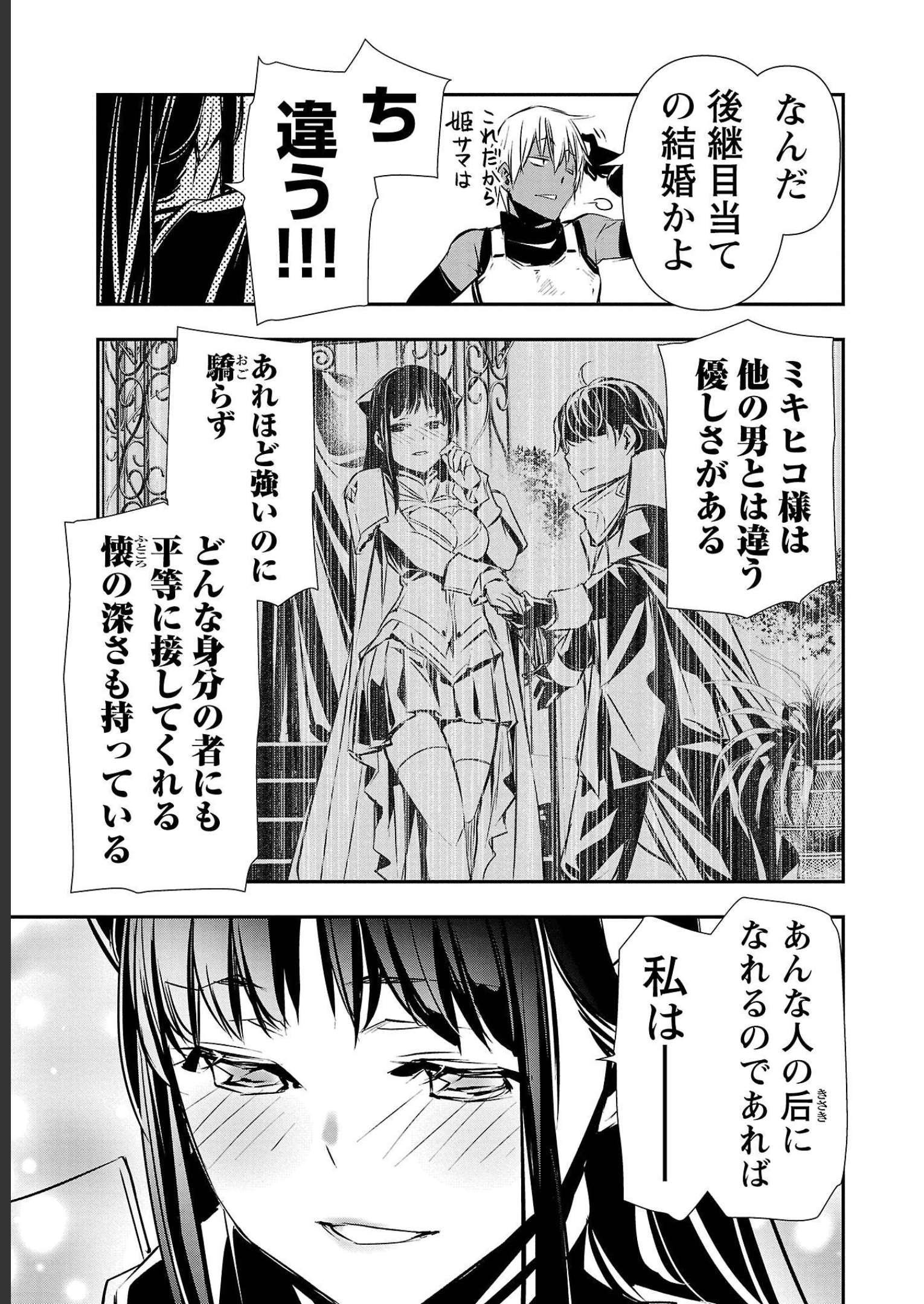 异世界NTR~用最强技能让基友的女人恶堕 ~ Chap 32 - Next Chap 33