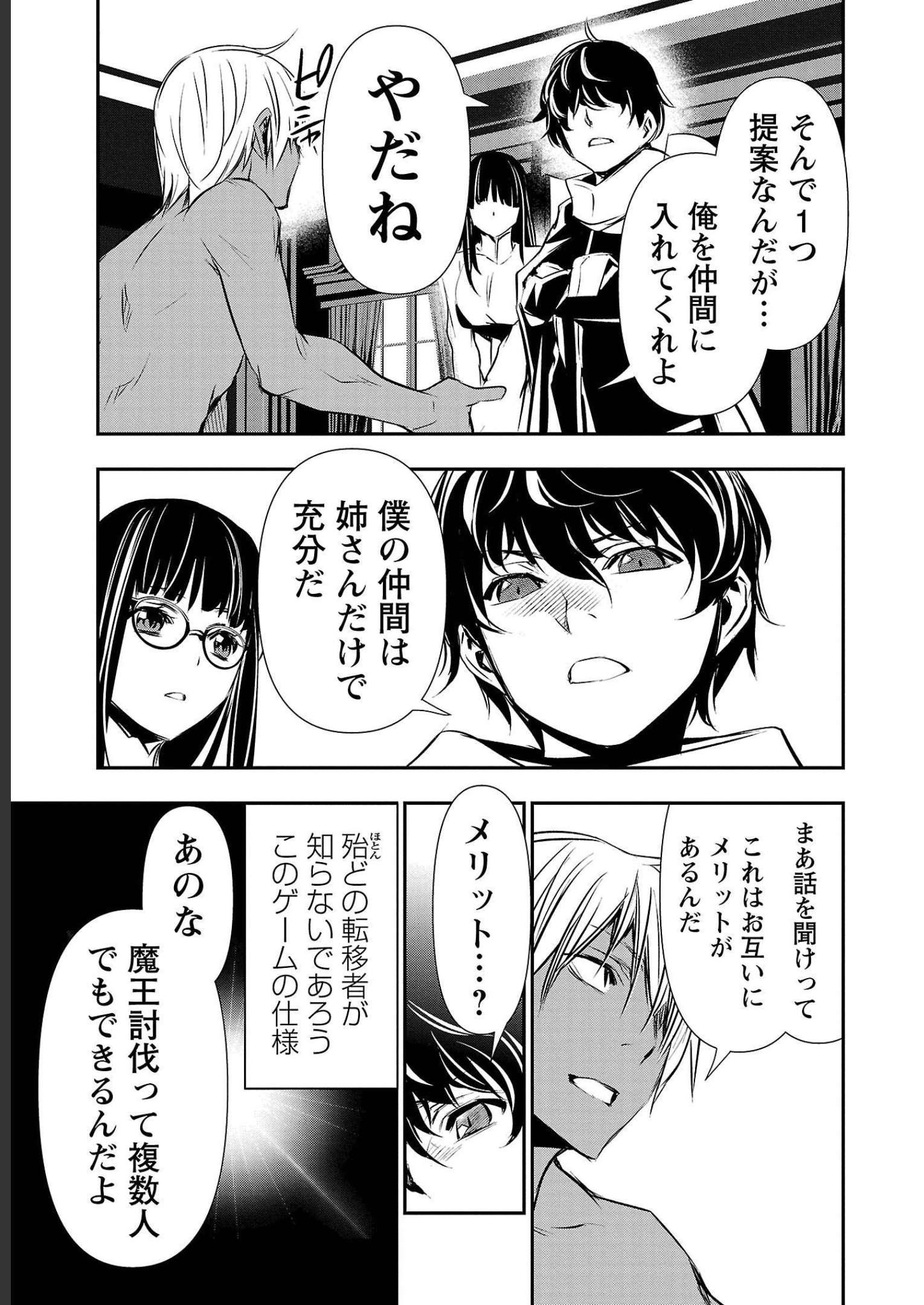 异世界NTR~用最强技能让基友的女人恶堕 ~ Chap 33 - Next Chap 34