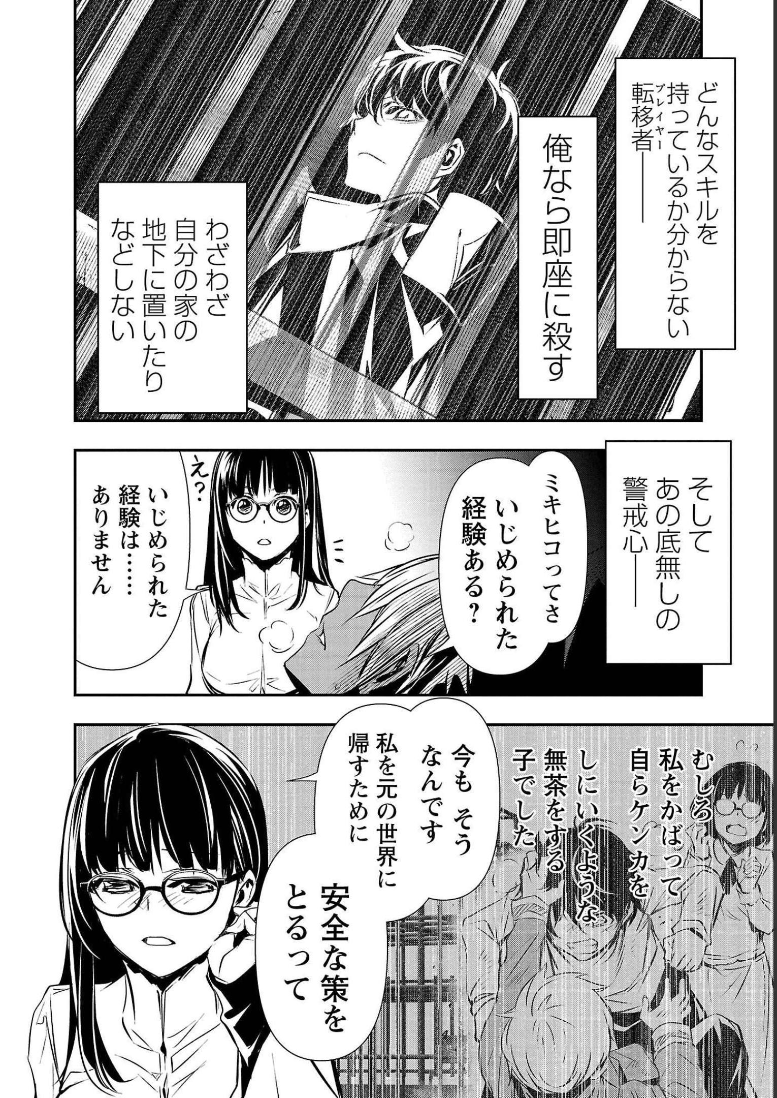 异世界NTR~用最强技能让基友的女人恶堕 ~ Chap 33 - Next Chap 34