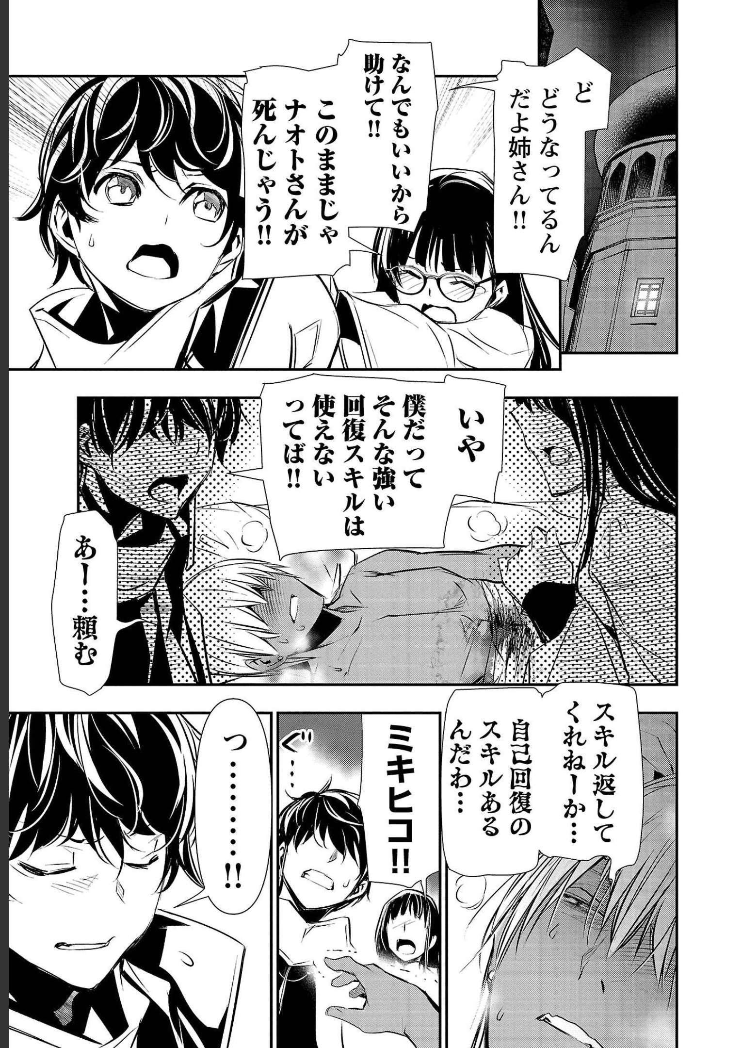 异世界NTR~用最强技能让基友的女人恶堕 ~ Chap 33 - Next Chap 34