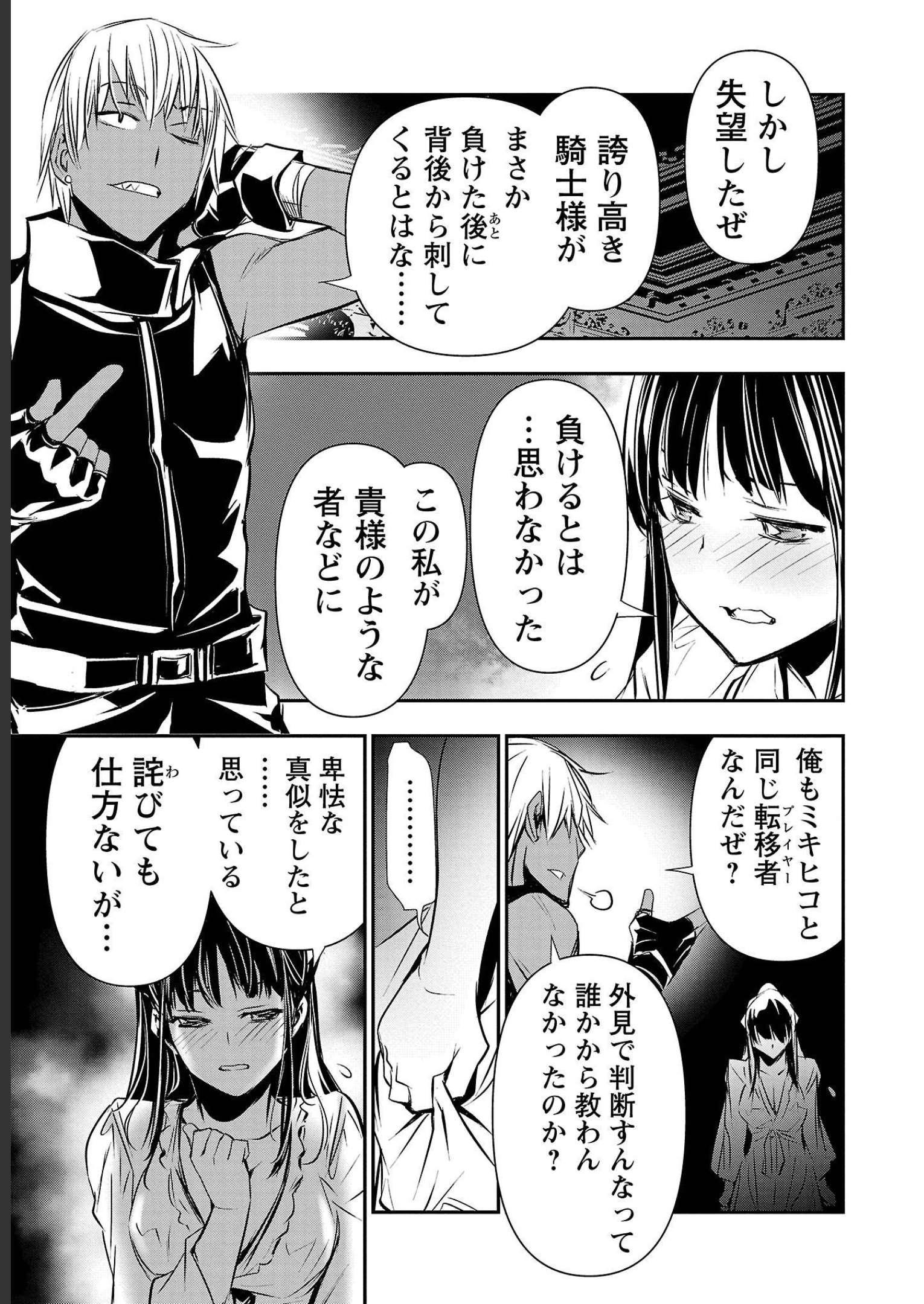 异世界NTR~用最强技能让基友的女人恶堕 ~ Chap 34 - Next Chap 35