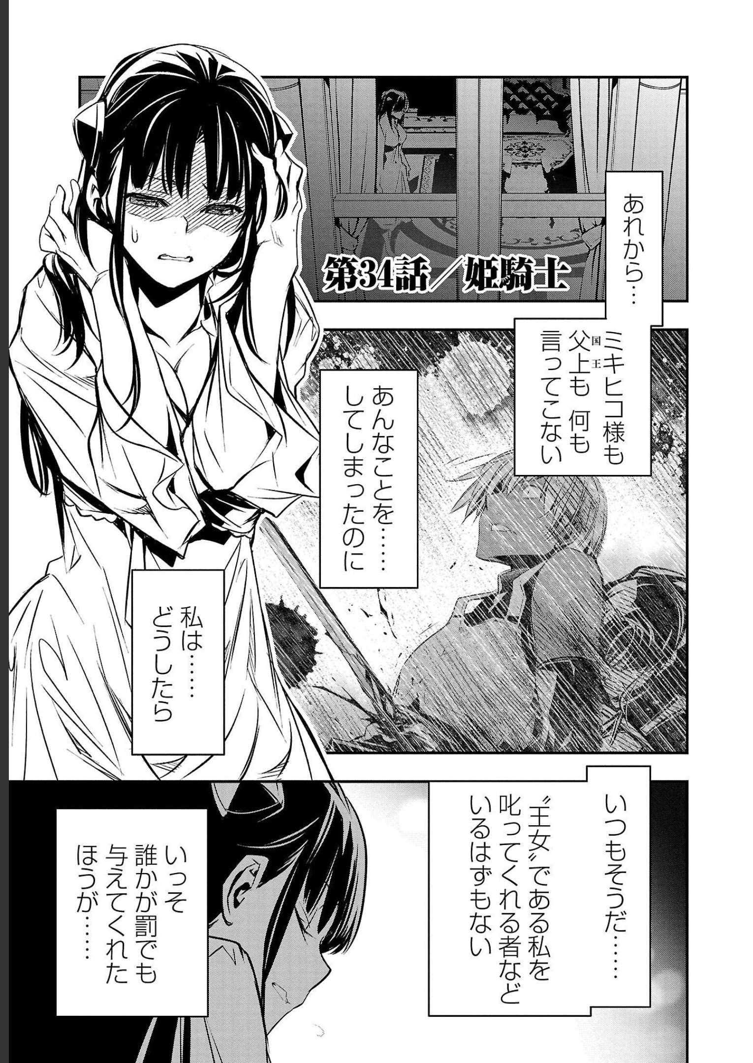 异世界NTR~用最强技能让基友的女人恶堕 ~ Chap 34 - Next Chap 35