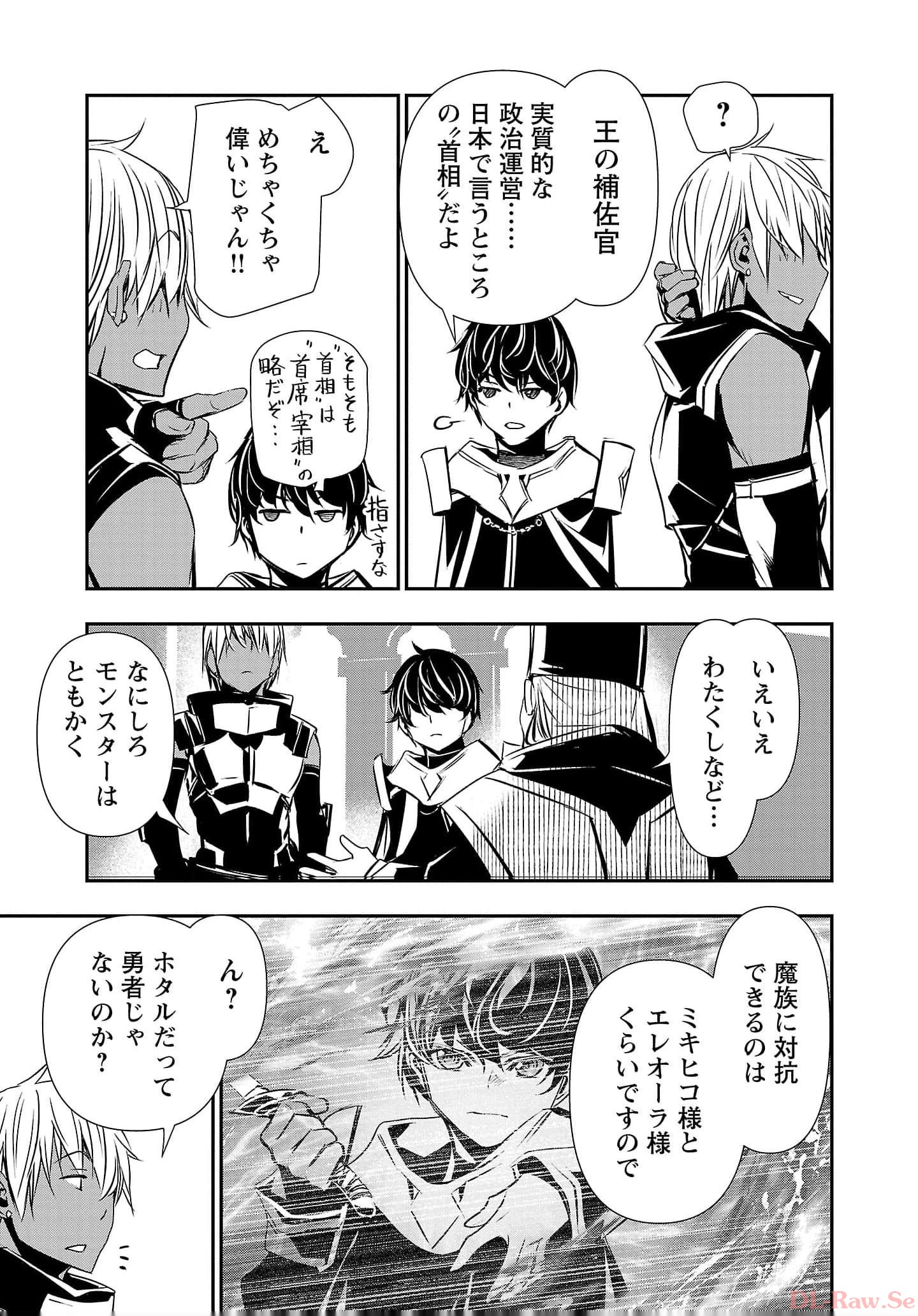 异世界NTR~用最强技能让基友的女人恶堕 ~ Chap 35 - Next Chap 36