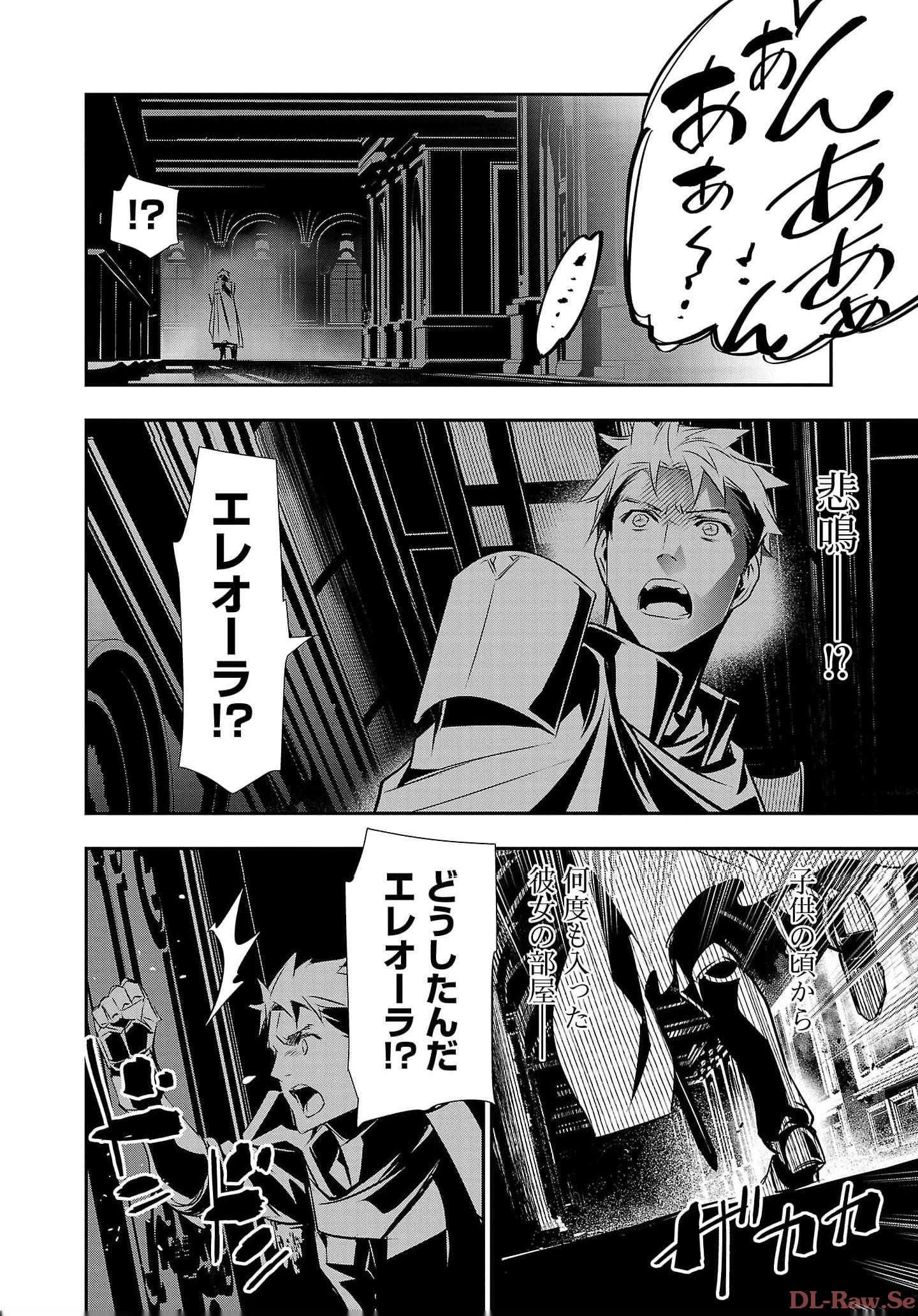异世界NTR~用最强技能让基友的女人恶堕 ~ Chap 35 - Next Chap 36