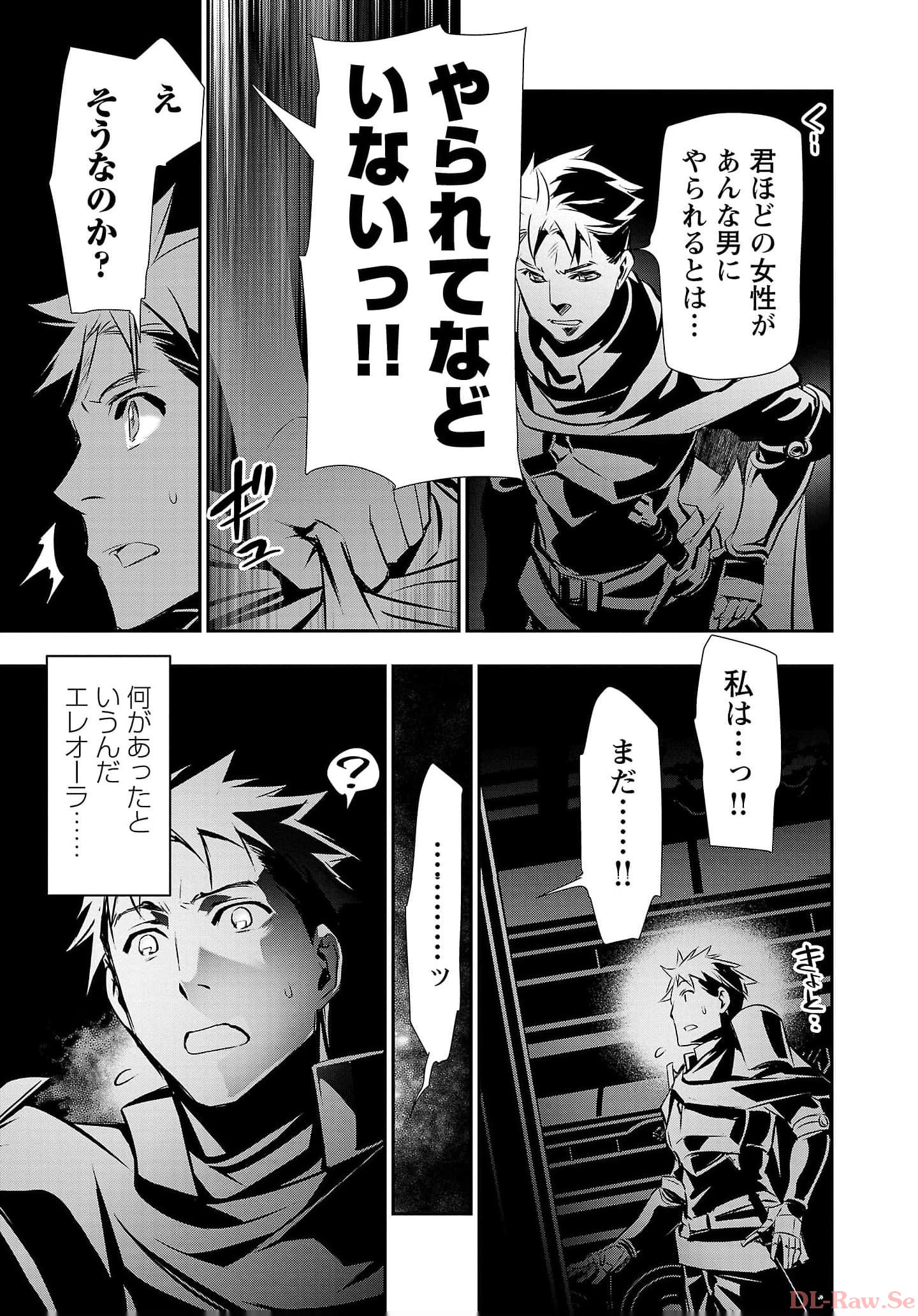 异世界NTR~用最强技能让基友的女人恶堕 ~ Chap 35 - Next Chap 36