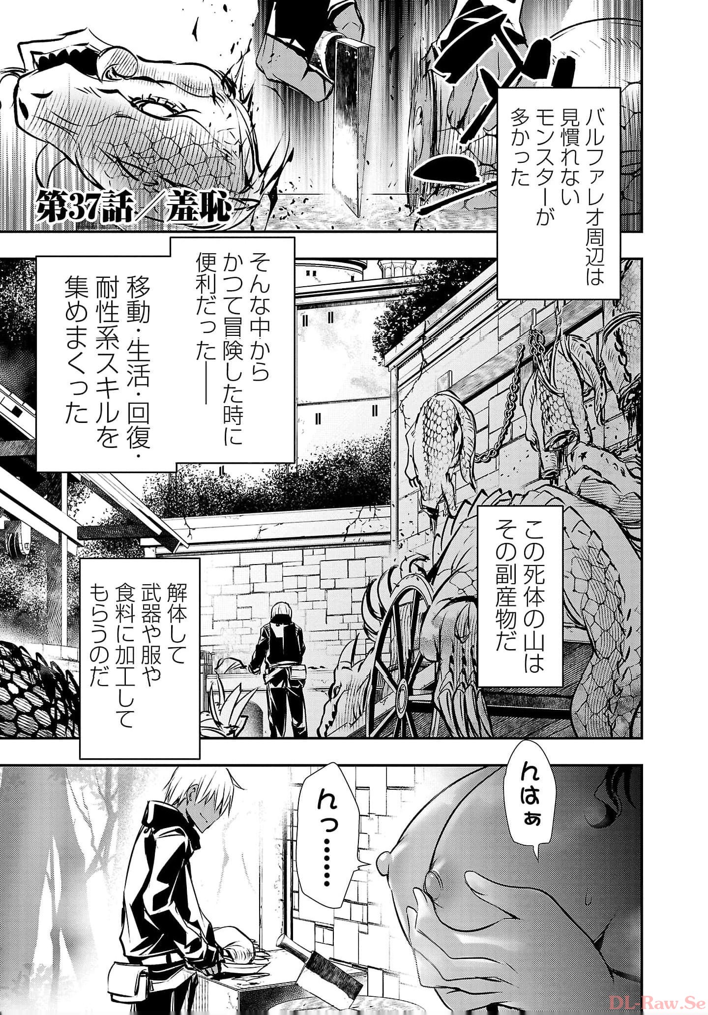 异世界NTR~用最强技能让基友的女人恶堕 ~ Chap 37 - Next Chap 38