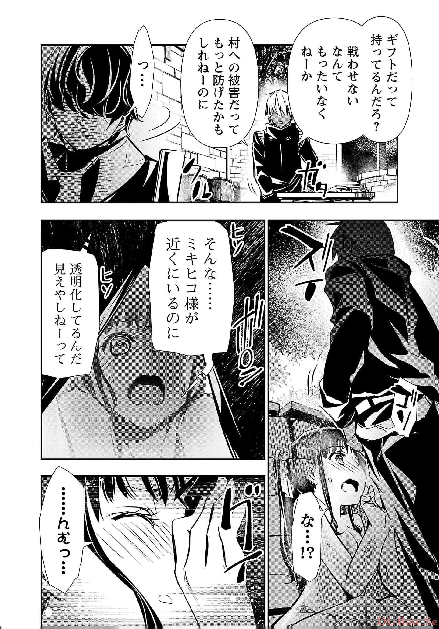 异世界NTR~用最强技能让基友的女人恶堕 ~ Chap 37 - Next Chap 38