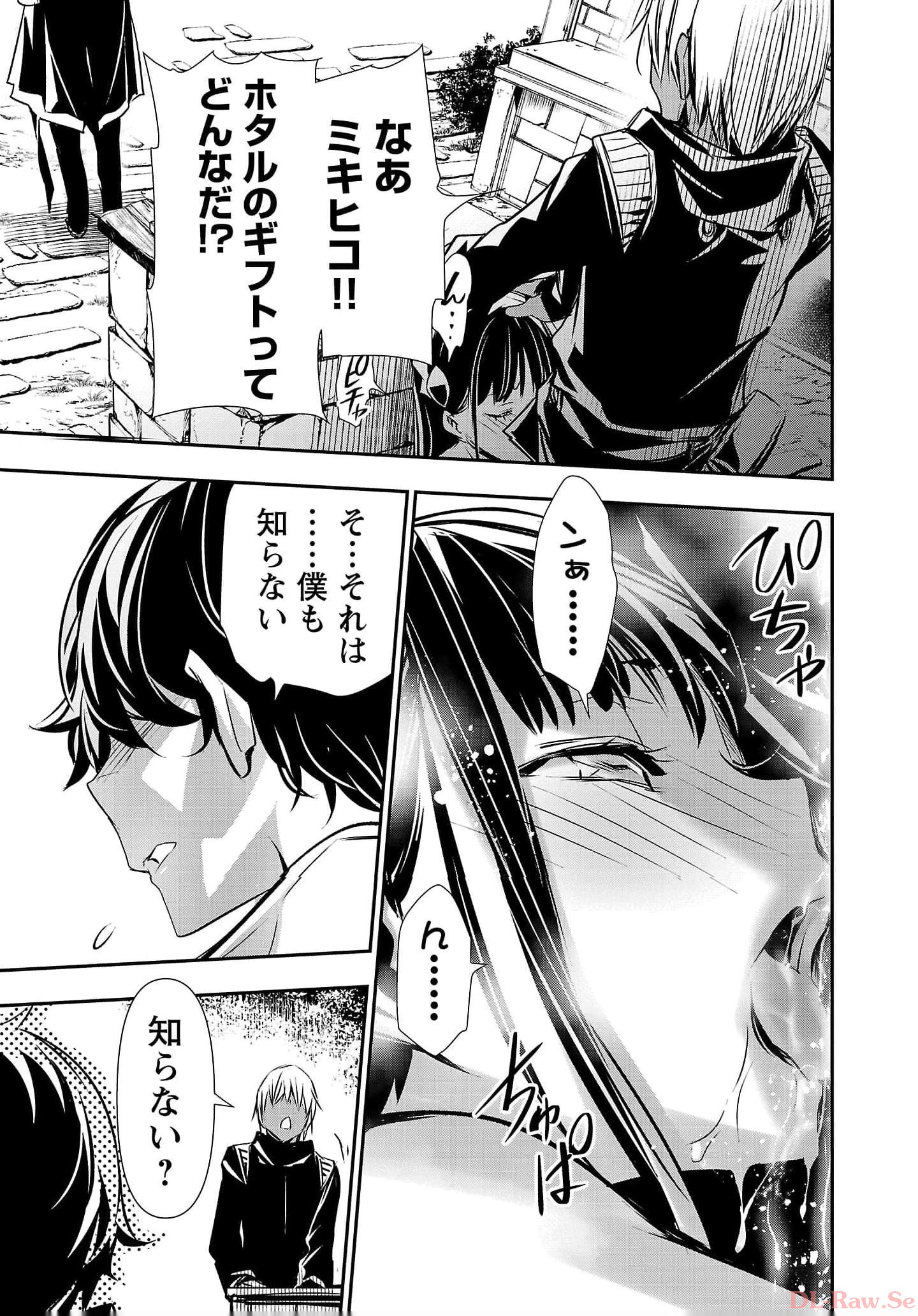 异世界NTR~用最强技能让基友的女人恶堕 ~ Chap 37 - Next Chap 38