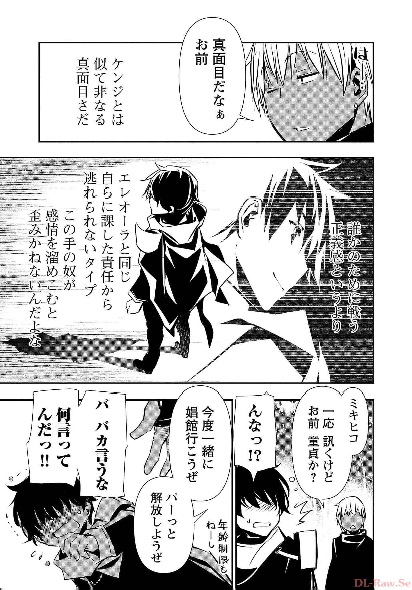 异世界NTR~用最强技能让基友的女人恶堕 ~ Chap 37 - Next Chap 38