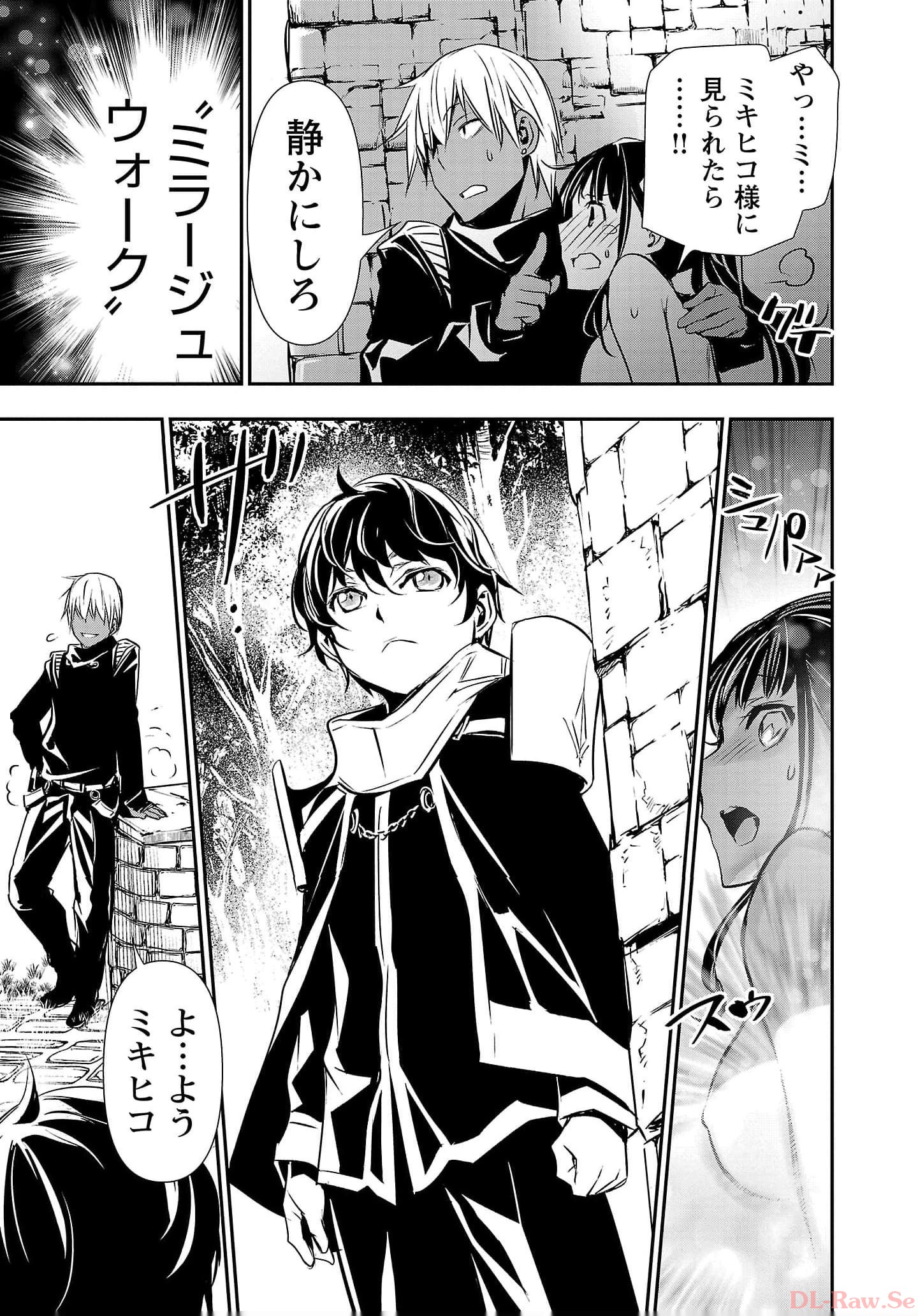 异世界NTR~用最强技能让基友的女人恶堕 ~ Chap 37 - Next Chap 38