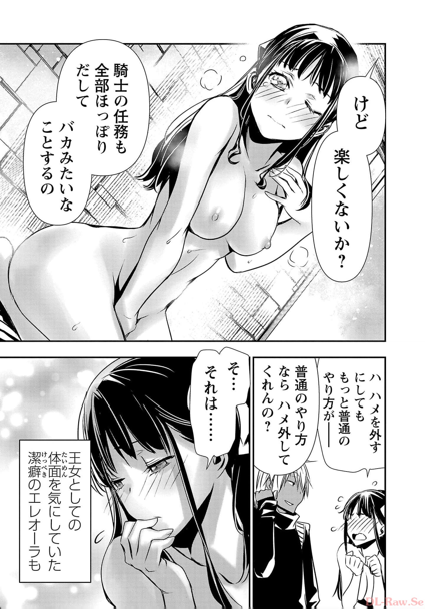 异世界NTR~用最强技能让基友的女人恶堕 ~ Chap 37 - Next Chap 38